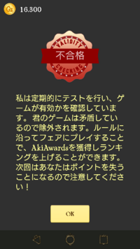 アキネーターやってたらこの画面出てきたのですがどういう意味ですか Yahoo 知恵袋