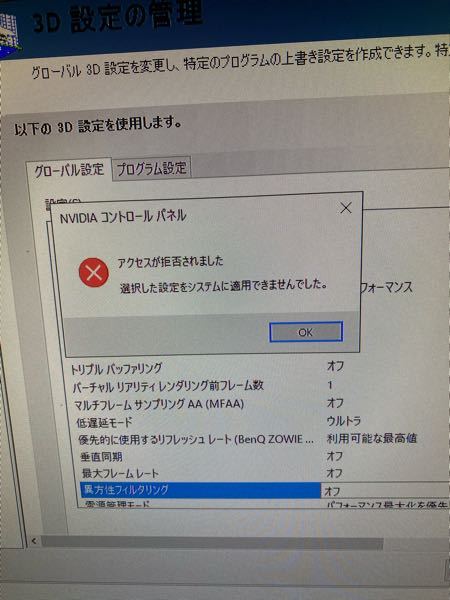 Nvidiaコントロールパネルについての質問です 3d設定の Yahoo 知恵袋