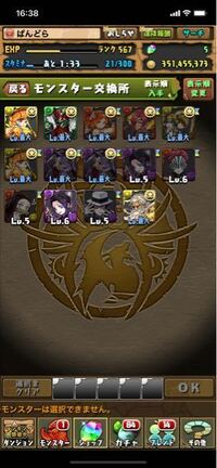 パズドラについてです 今コラボ中の炭治郎欲しいのですが この中で交換し Yahoo 知恵袋