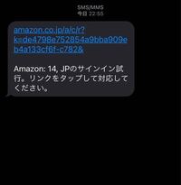 最近amazonで買い物すると電話番号に来るショートメールで Yahoo 知恵袋