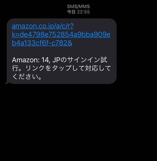 Amazonからショートメールでこんなのが来たんですが これはなんです Yahoo 知恵袋