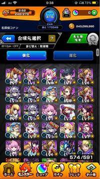 モンストの闇ガチャで数珠丸欲しくてもオーブ5個使ったけど出なか Yahoo 知恵袋