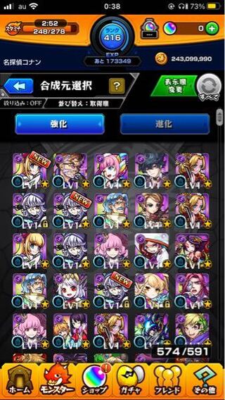 モンストの闇ガチャで数珠丸欲しくてもオーブ5個使ったけど出なか Yahoo 知恵袋