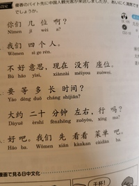 この中国語の会話文を カタカナで読み方を書いて欲しいです Yahoo 知恵袋