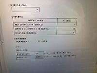 Excelで電気料金(=①+②+③)を計算するために各空欄にどのような関数を入れればいいんですかね、、 すみません考えていただけませんか、、？