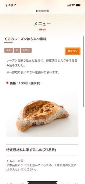 お昼ご飯としてメープルナッツのカロリー高めのパン オイコスヨーグル Yahoo 知恵袋