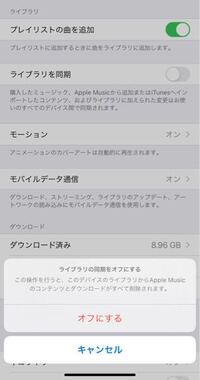 Itunesに取り込んだcdデータをiphoneに同期したいのですが 調べた Yahoo 知恵袋