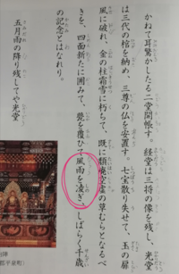 奥の細道平泉 定期テストで奥の細道の平泉が範囲なのですが 漢字の読み Yahoo 知恵袋