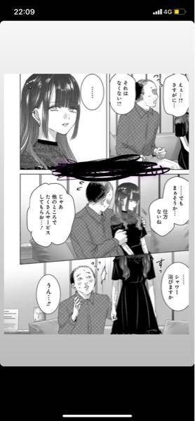 これなんの漫画かわかる方いませんか 明日 私は誰かのカノジョ Yahoo 知恵袋