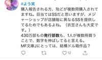 ようこそ実力至上主義の教室へ について質問なのですが Twitterでこの Yahoo 知恵袋