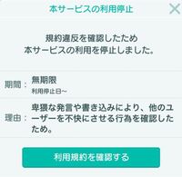 先月ピグパーティーが永久banしたのですがiphone7から10 Yahoo 知恵袋