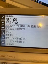 思 この感じの平仄は ですか ですか その辞書の 字音 の Yahoo 知恵袋