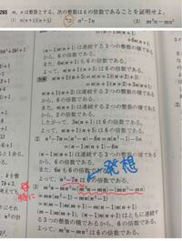 高校数学 連続する３つの整数の積は6の倍数である を利用する問題 特に の Yahoo 知恵袋