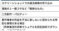 21年1月1日に改正著作権法が施行されますがそれ以降にtwitterで悪 Yahoo 知恵袋