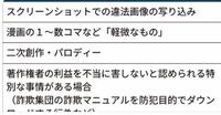 21年1月1日に改正著作権法が施行されますがそれ以降にtwitterで悪 Yahoo 知恵袋