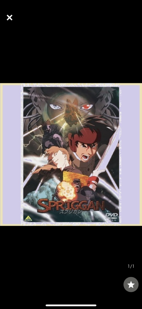 映画スプリガンのdvdについて質問 Theemotionr Oq Yahoo 知恵袋