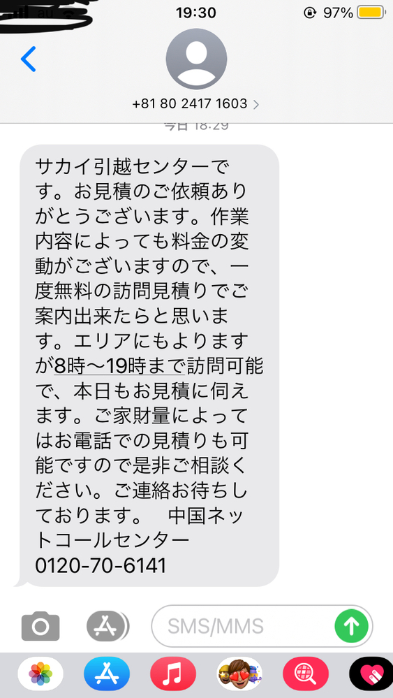 ♡様 お見積もり フリーランスの見積書の書き方は？テンプレート・事例など紹介 | フリマネ