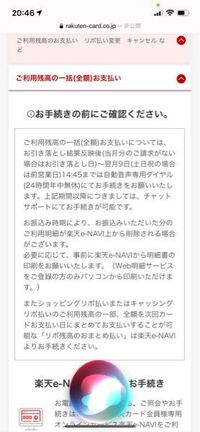 楽天カード分割決済について 楽天カードで商品を購入した際 誤っ Yahoo 知恵袋