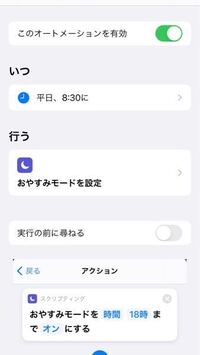 Iphoneのショートカットでの音量変更について Iphon Yahoo 知恵袋