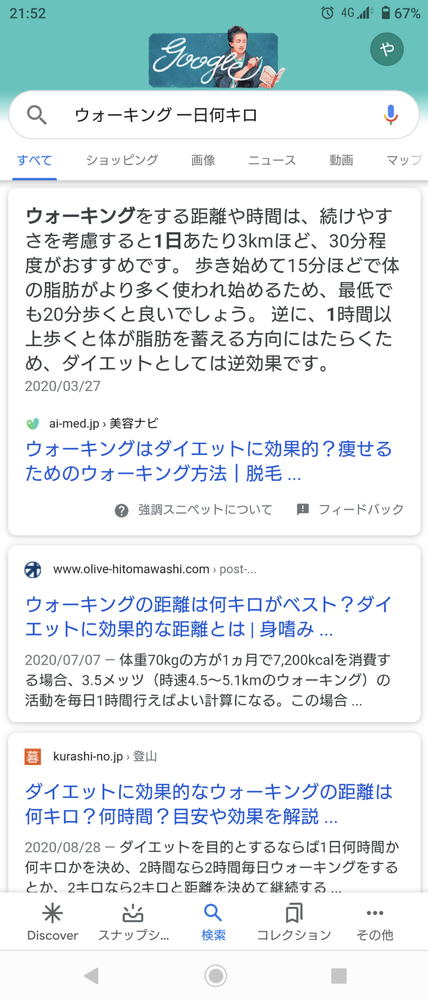 ウォーキング 解決済みの質問 Yahoo 知恵袋