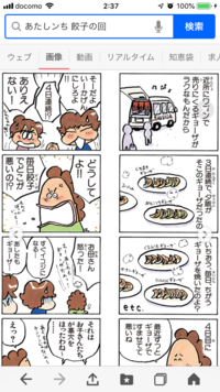 あたしンちのこの話のアニメのタイトルと話数を教えてくださいくださいm Yahoo 知恵袋