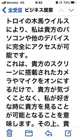 自分のアドレスからメールが来ました 内容は 私はあなたのデバイスに完全 Yahoo 知恵袋