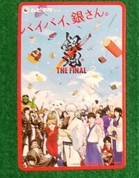 銀魂thefinalについて質問 来年公開の銀魂の映画のムビチケ Yahoo 知恵袋