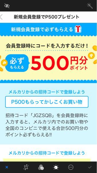 至急お願いします これって怪しいですか メルカリアプリで 会 Yahoo 知恵袋