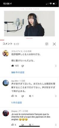 Youtubeのコメント欄でコメントが伸びたことを追記でありがとうござ Yahoo 知恵袋