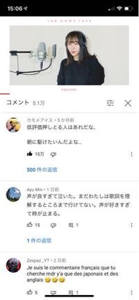 Youtubeのコメント欄で全体のコメント欄にあるコメントの続きを読む Yahoo 知恵袋