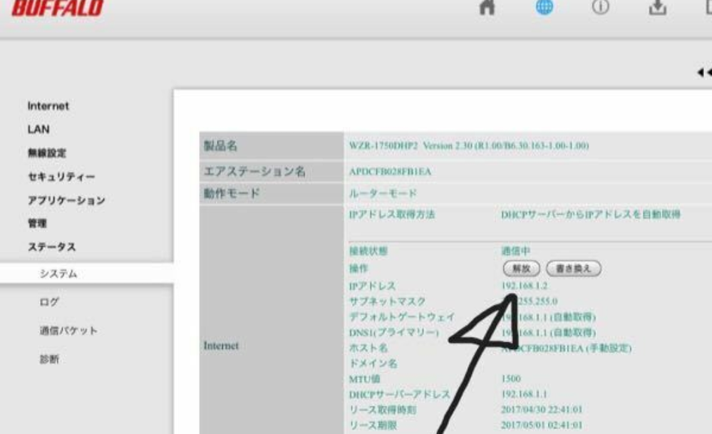 エアステーション設定ツールのユーザー名とパスワードは機器に対して割り... - Yahoo!知恵袋