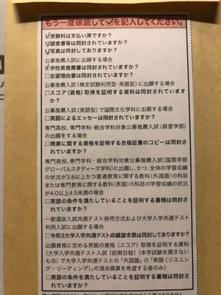 大至急 龍谷大学の公募推薦2教科型を出願する者です 郵送の宛名シートのチェッ Yahoo 知恵袋