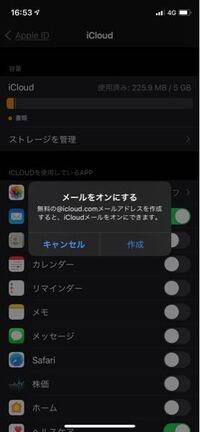 Icloudメールについてご質問です アプリを開くと ようこそメールへ Yahoo 知恵袋