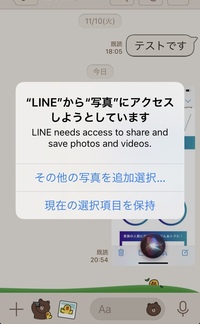 Lineで写真を送る時最近の項目しか出てこないけどどこで修理すればいいです Yahoo 知恵袋