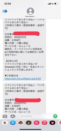 Qoo10について教えてください先程注文をしました ソフ Yahoo 知恵袋