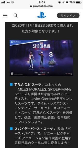 Ps5 Ps4のゲームスパイダーマン マイルズ モラレス Marv Yahoo 知恵袋