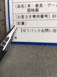 ゆうゆうメルカリ便のゆうパックサイズでの質問です。 - 出品経験は