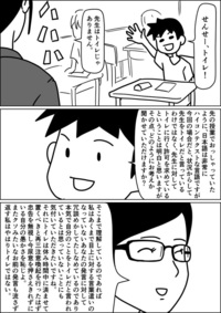 先生と生徒 どっちがムカつきますか どっちもどっちですか 生徒ですね Yahoo 知恵袋