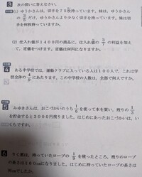 分数と割合です 子供に教えたいので 式と答えをお願いします Yahoo 知恵袋