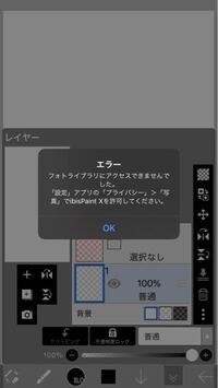 アイビスペイントをダウンロードして 写真からアナログ絵を読み込みたいのですが Yahoo 知恵袋