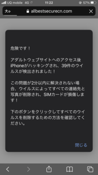 Iphoneのいきなりの英語のポップアップ について質問させていただ Yahoo 知恵袋