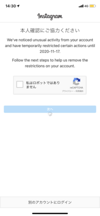 インスタグラムのアカウントが凍結されたまま残っているのですが削除できないの Yahoo 知恵袋