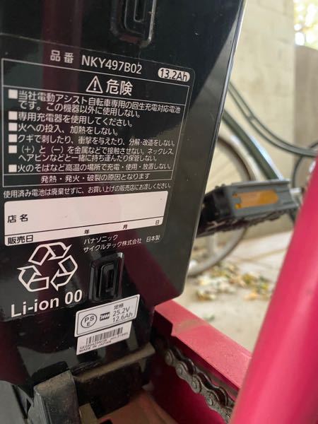 パナソニック 自転車 鍵無くした