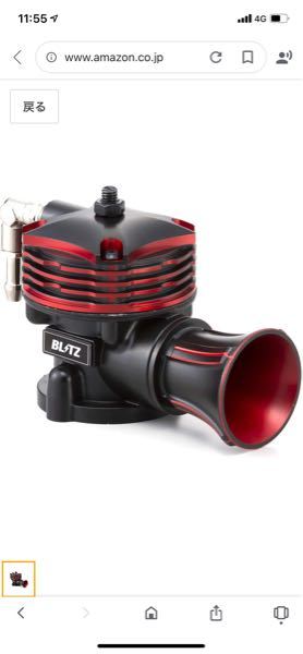 BLITZのブローオフバルブを最近購入したのですが、調』 三菱