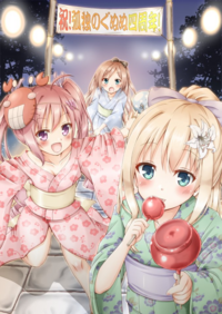 ポトフちゃん以外の二人は誰ですか ワトラ サラミちゃん Yahoo 知恵袋