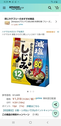 脂肪肝のため食事の節制だけでなく肝臓を労るためにしじみの味噌汁を毎 Yahoo 知恵袋