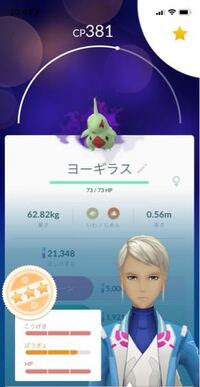 ポケモンgoのシャドウポケモンをリトレーンして技がおんがえしシャ Yahoo 知恵袋