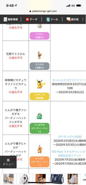 ポケットモンスター 解決済みの質問 Yahoo 知恵袋