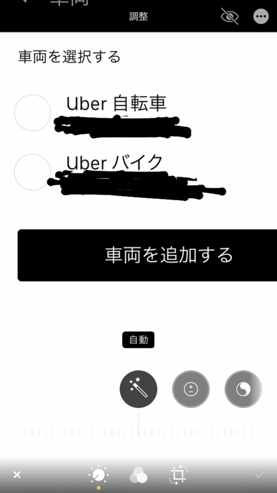 ウーバーイーツ配達員についてです。バイクと自転車を交互に使いたいの 