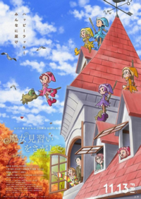 公開中のアニメ映画 魔女見習いをさがして はおジャ魔女どれみを見た Yahoo 知恵袋